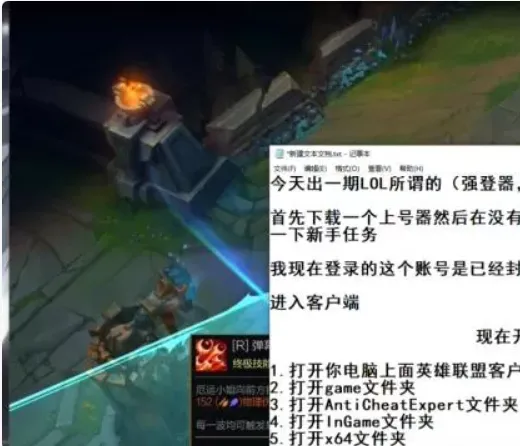 LOL强登三年教程：无需工具，安全解封