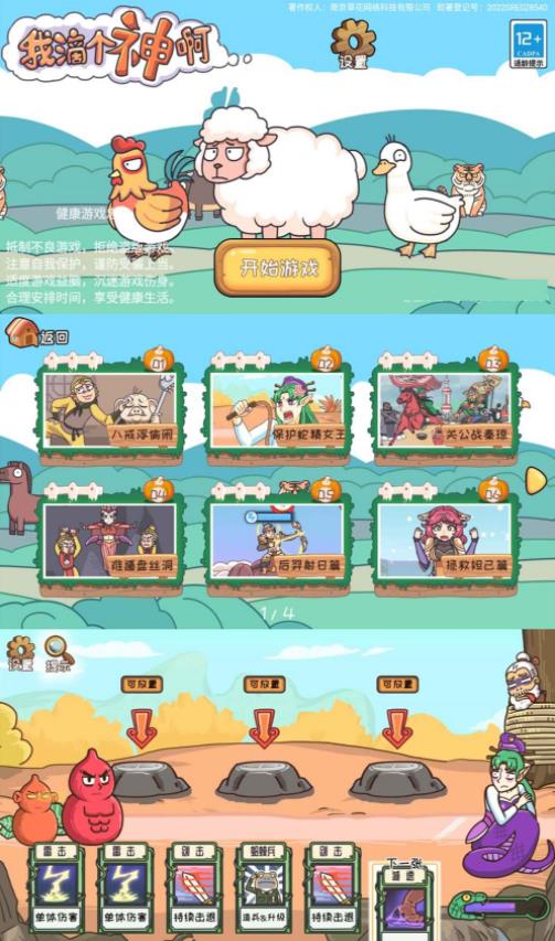 烧脑解谜闯关游戏_我滴个神啊 图1