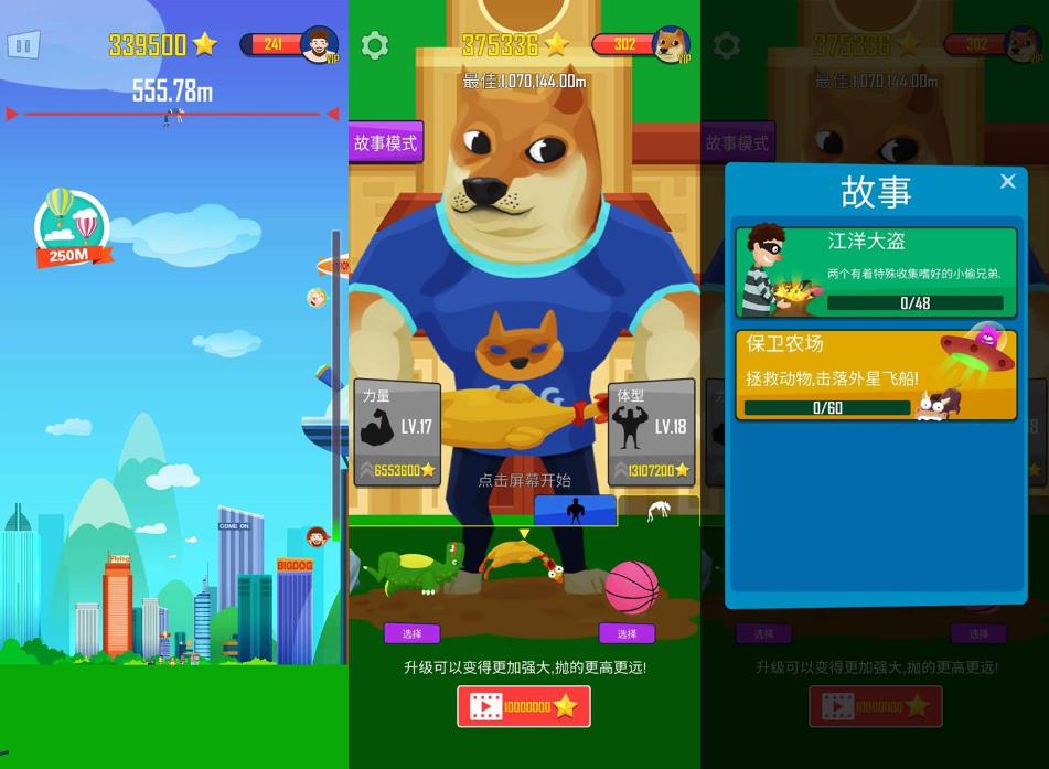 魔性街机游戏_抛出银河系 图1