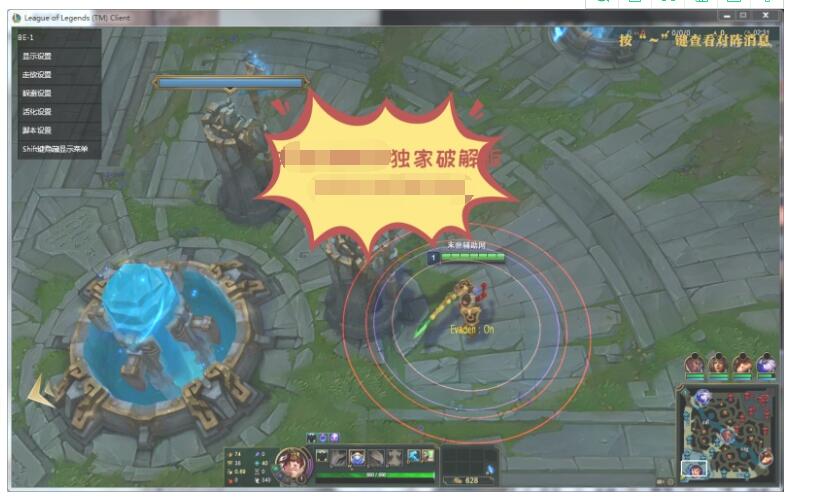 LOL-BE走砍躲避换肤辅助绿化版下载