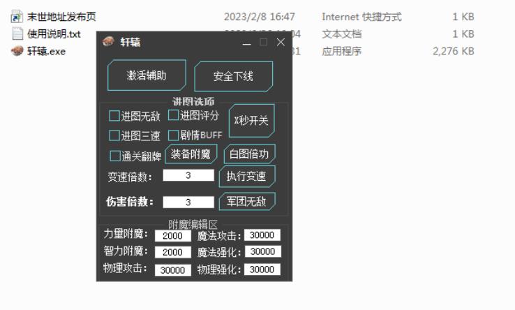 DNF轩辕半自动助手 图1