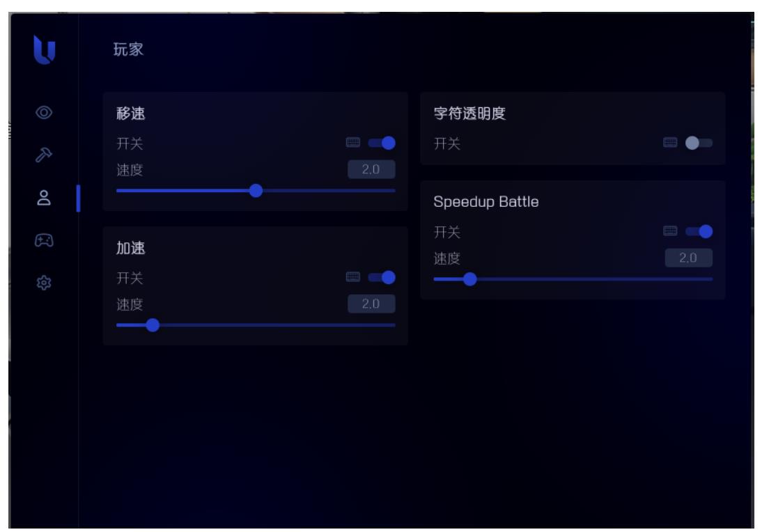 星穹铁道UNI多功能助手下载 图2