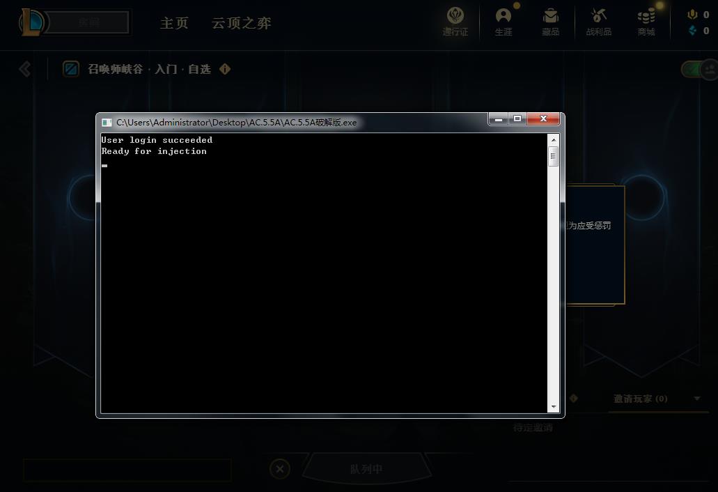 LOL过机器码助手 图1