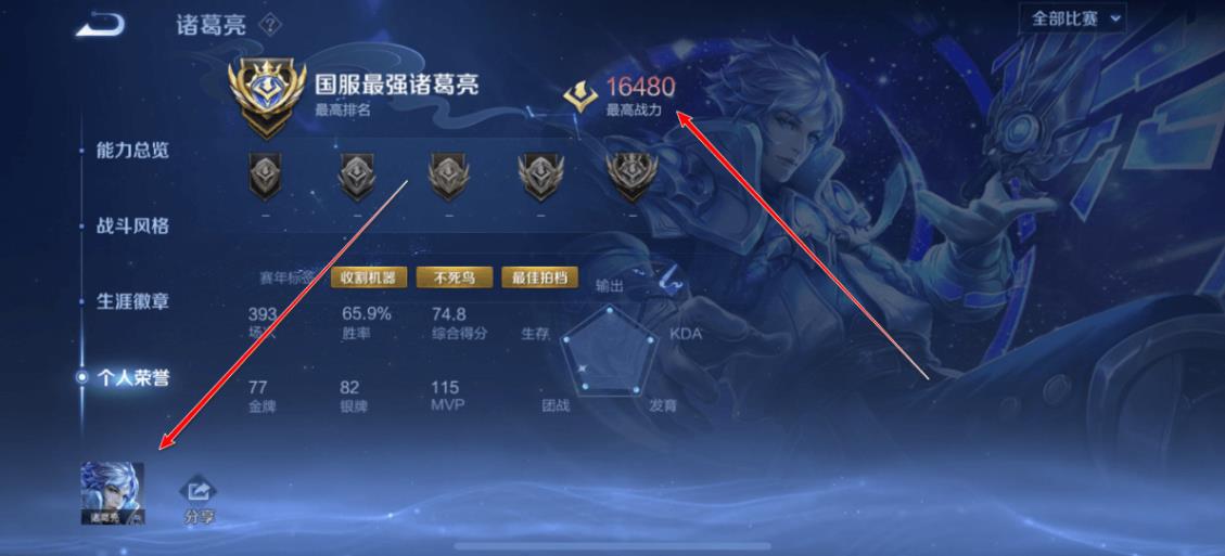 王者荣耀BUG卡国标最新方法 图6
