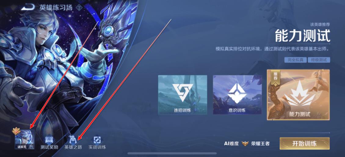 王者荣耀BUG卡国标最新方法 图5