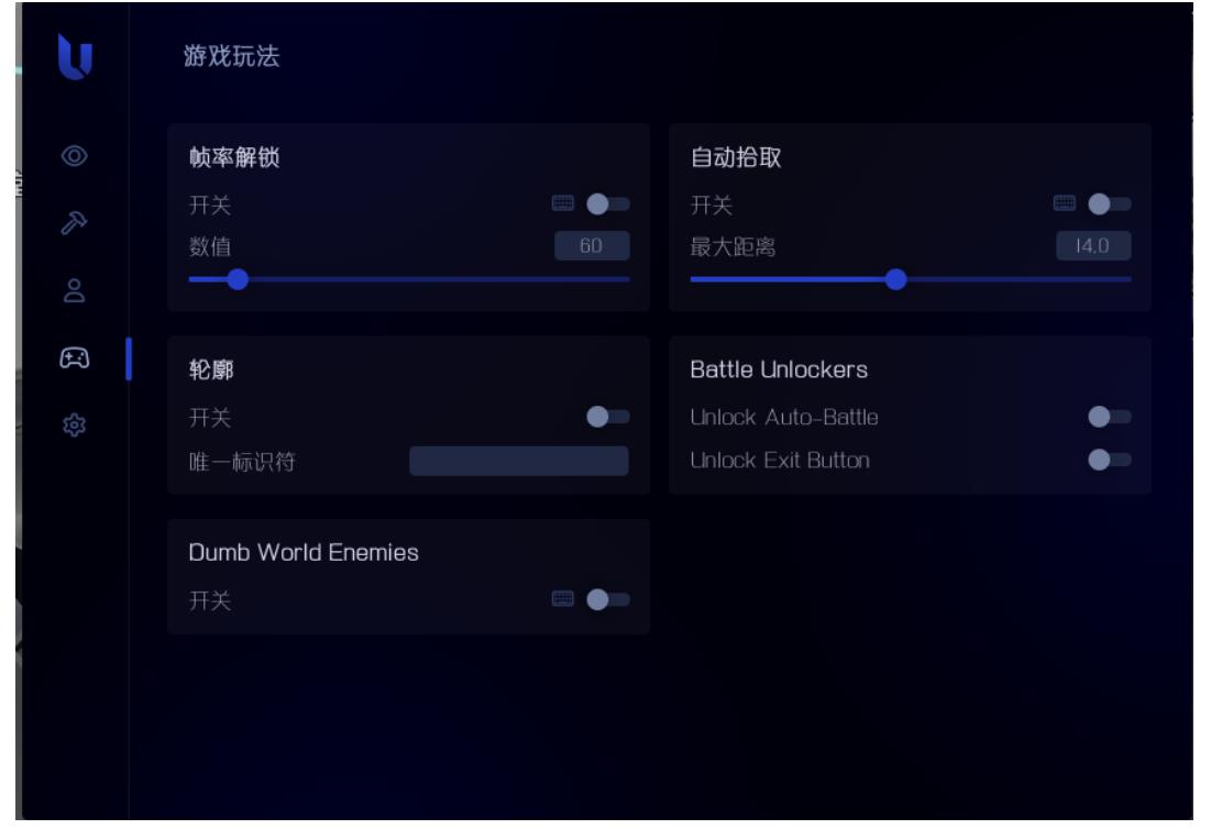 星穹铁道UNI多功能助手下载 图3