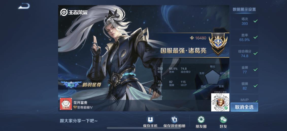 王者荣耀BUG卡国标最新方法 图7