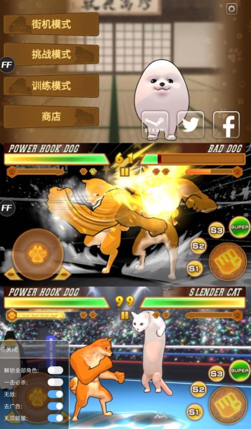 魔性格斗游戏_动物格斗 图1