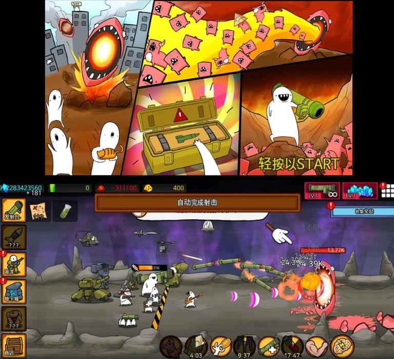 魔性的手机游戏_导弹_RPG 图1