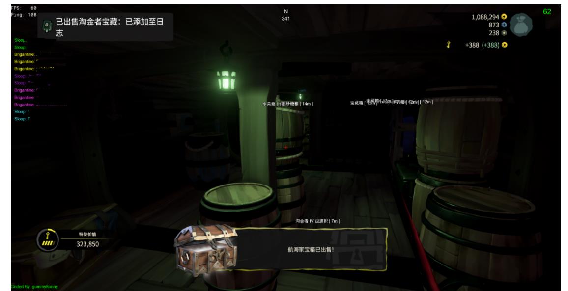 盗贼之海ESP外部投视v3.5.5免费版下载_更新置顶 图1