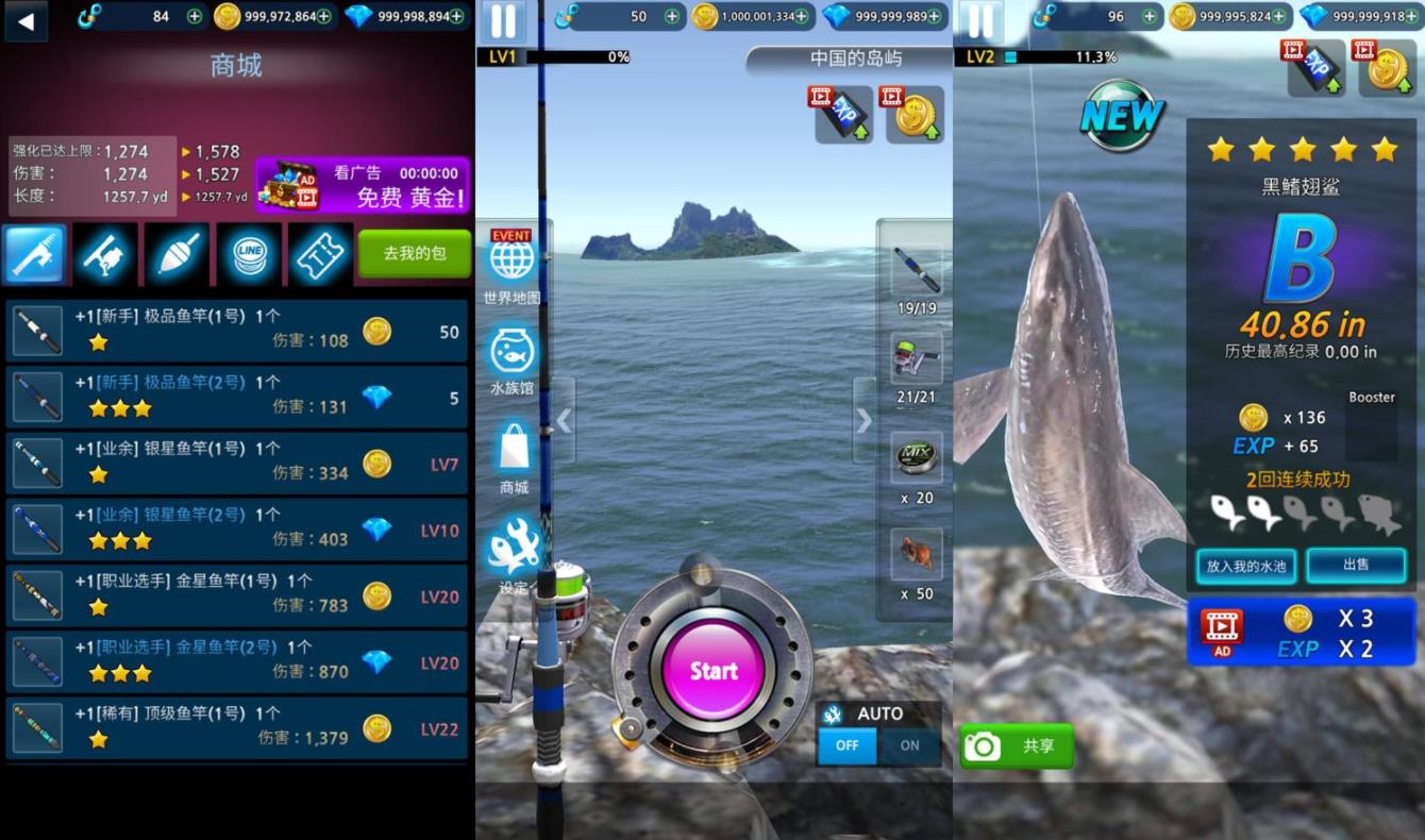真3D海上垂钓模拟游戏_钓鱼达人 图1 真3D海上垂钓模拟游戏_钓鱼达人 图1