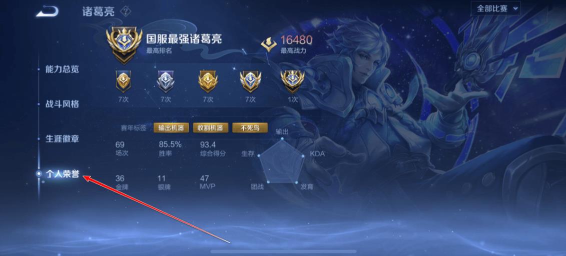 王者荣耀BUG卡国标最新方法 图3