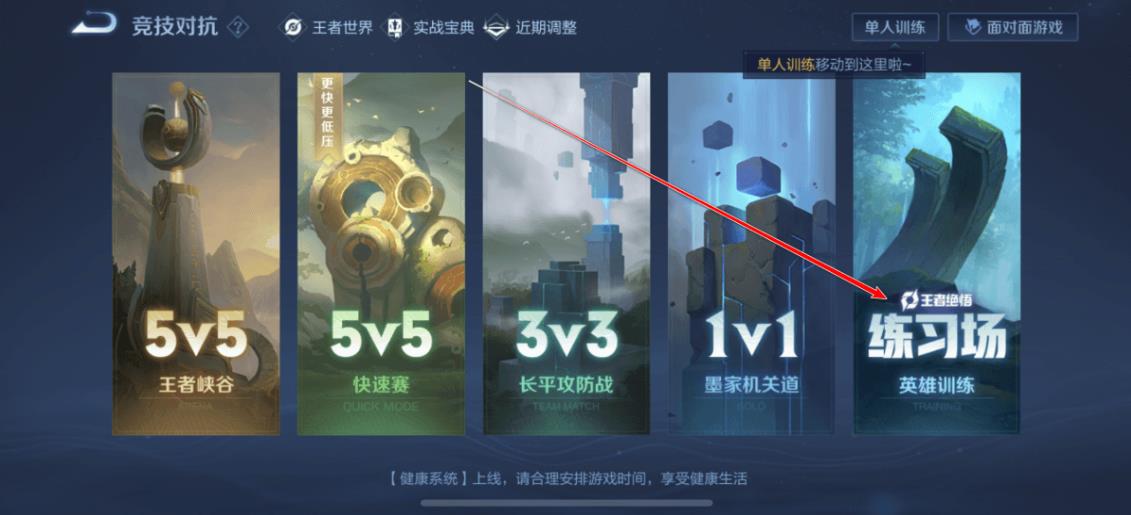 王者荣耀BUG卡国标最新方法 图4