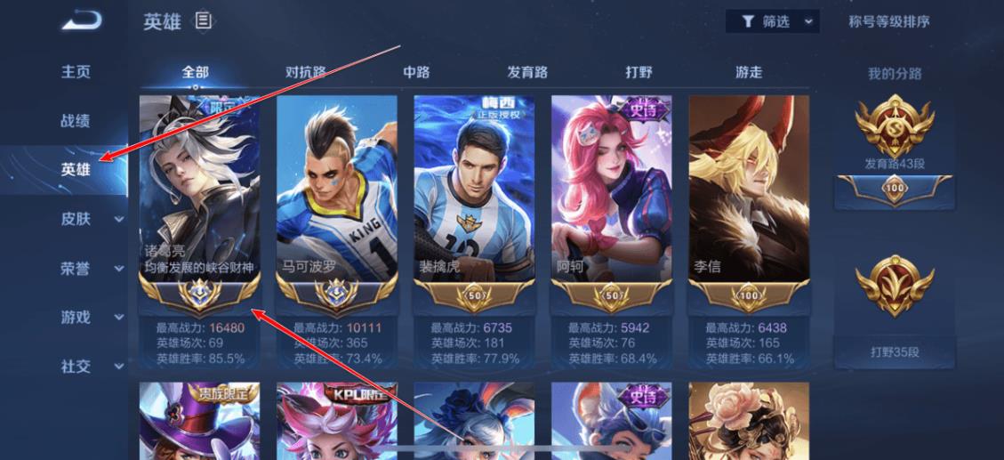 王者荣耀BUG卡国标最新方法 图2