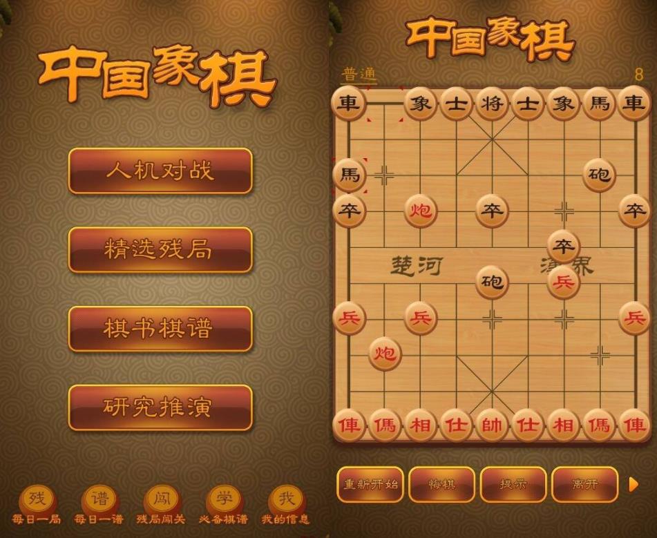 航讯中国象棋v4.2.5_超多残局棋谱书籍 图1
