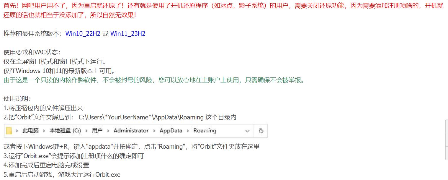 CS2_Orbit多工能助手免费版下载v4.9.4_更新置顶 图1