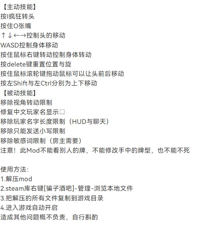Liar's_Bar_骗子酒吧Mod_头部伸缩/随意移动/疯狂 图1