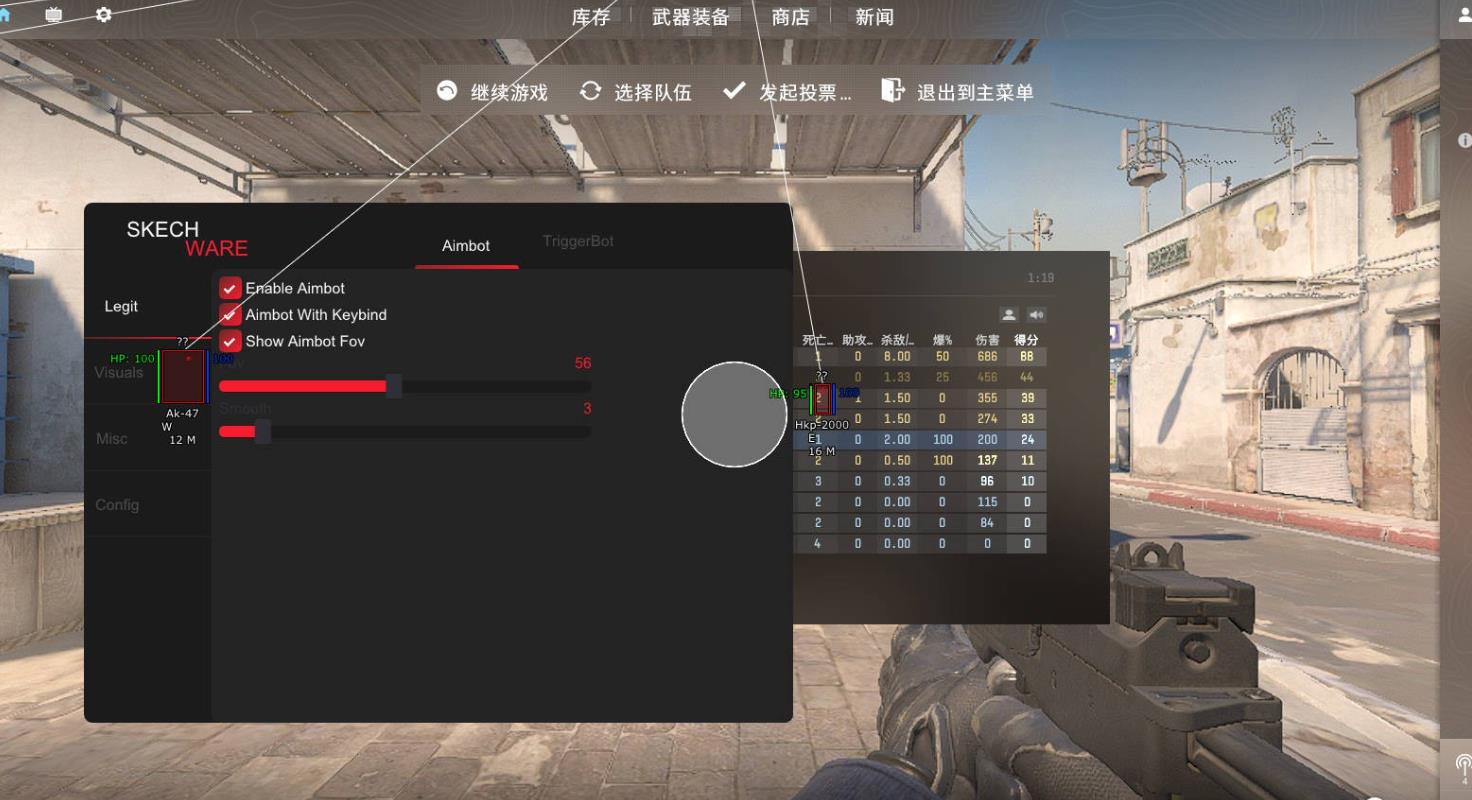 CS2_SkechWare多工能助手免费版v1.1下载 图1