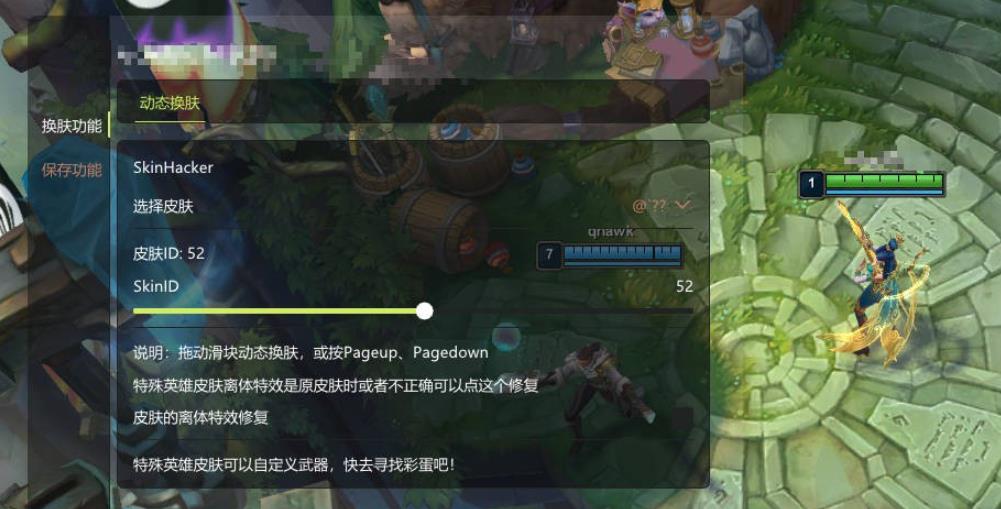 撸啊路邪神单板动态换夫免费助手Ver14.10 图1