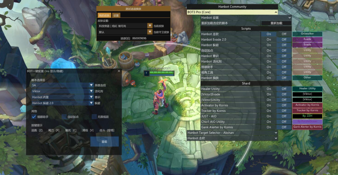 lol迪迦换肤V14.2版本，全服务器可用，更新置顶 图1