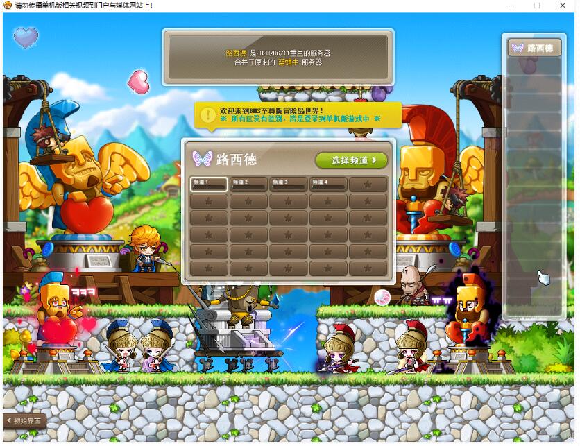 2023国庆福利：冒险岛186V2完美版_小浪君修复_江浩整合 图1