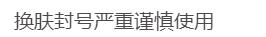 LOL兔子14.7.1换肤国际服版下载_更新置顶 图1