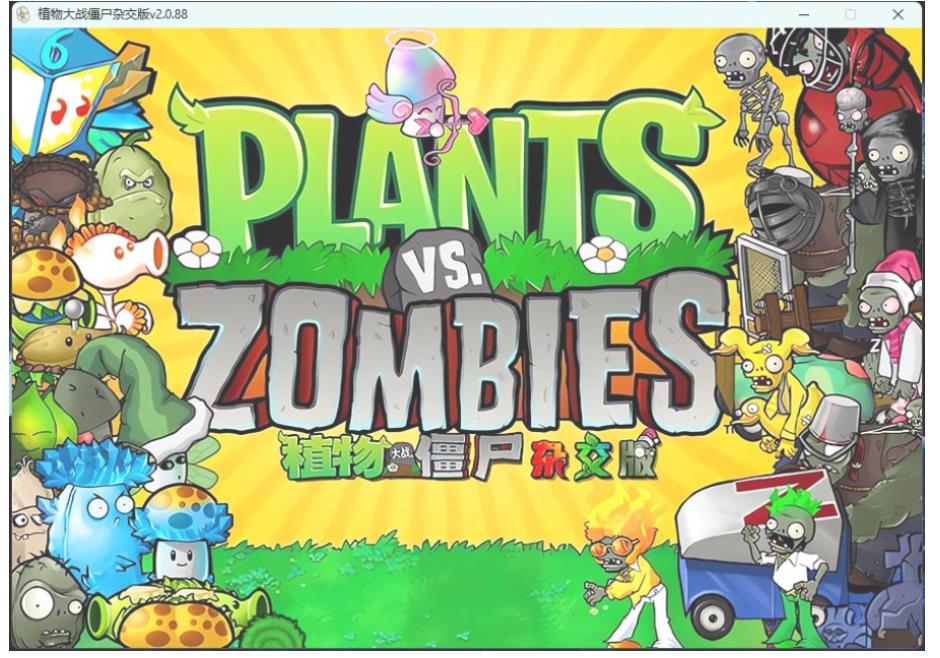 植物大战僵尸杂交版v2.5.1/Plants_vs._Zombies 图2