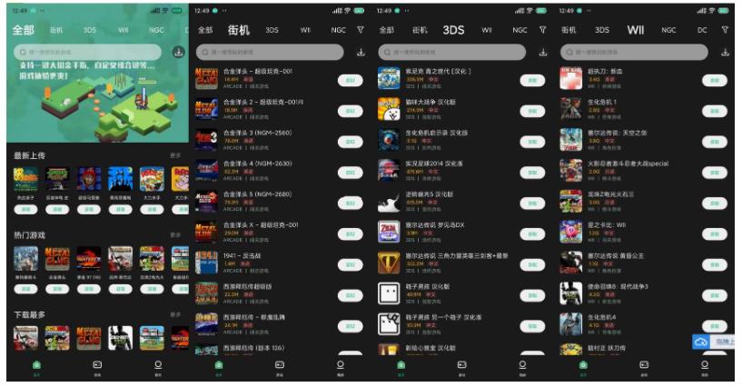 小马模拟器v2.5.1手机街机游戏模拟器_更新置顶 图1