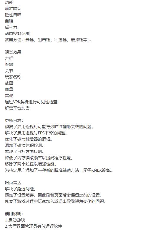 CS2_ProDMA多工能助手v10.9下载,修复版 图3