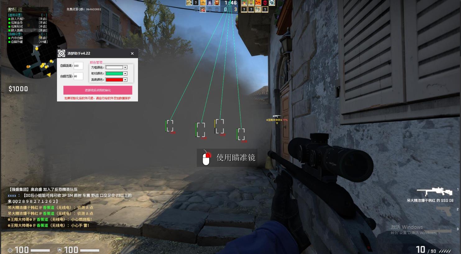 CSGO清梦多功能免费版助手下载_更新置顶 图1