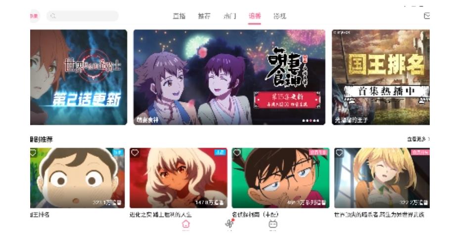 哔哩哔哩HD_v2.0.2_BilibiliHD，去广告内置哔哩漫游X，解锁实用功能 图1