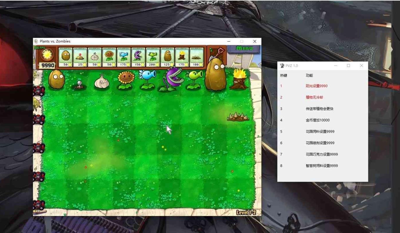 team植物大战僵尸年度版修改器工具下载 图1