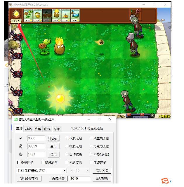 植物大战僵尸杂交版v2.30.0魔改版+修改器 图3