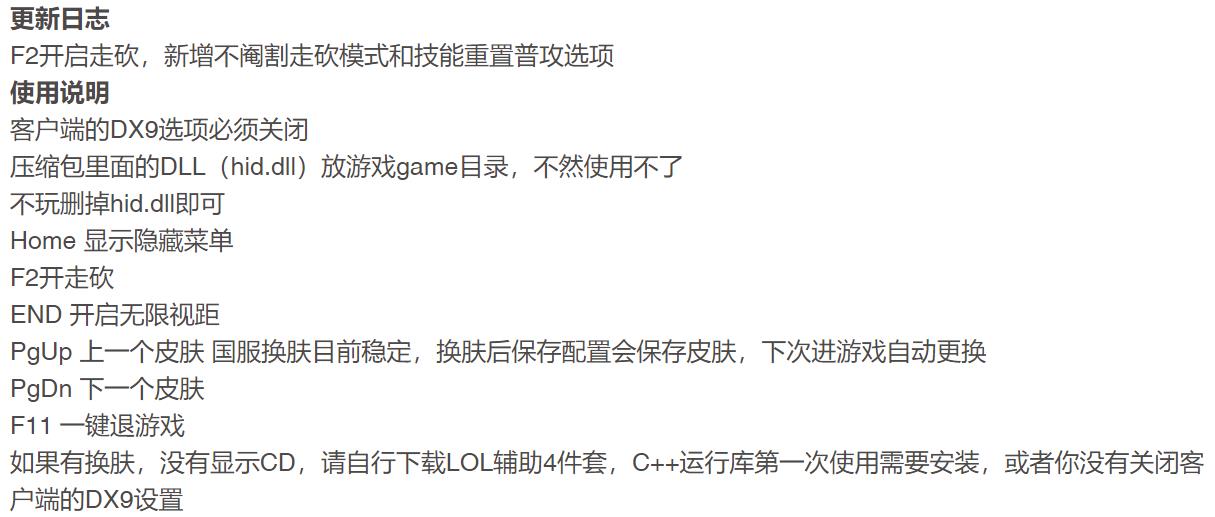 LOL技能范围视距CD小助手14.2.1国际服版_更新置顶 图2