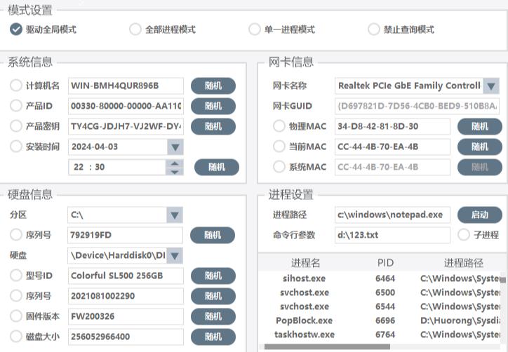 一款好用的机器码百分之99以上的电脑都一键搞定 图1