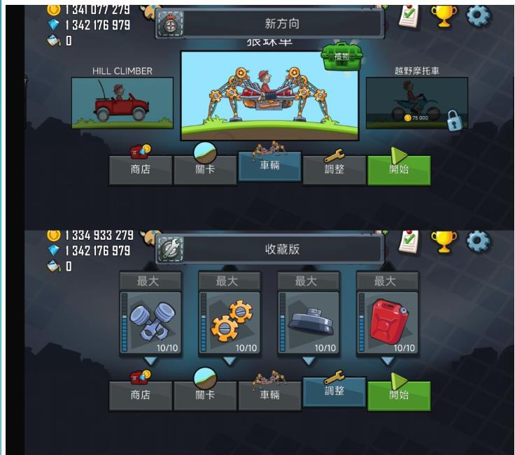 驾驶闯关游戏_登山赛车 图1