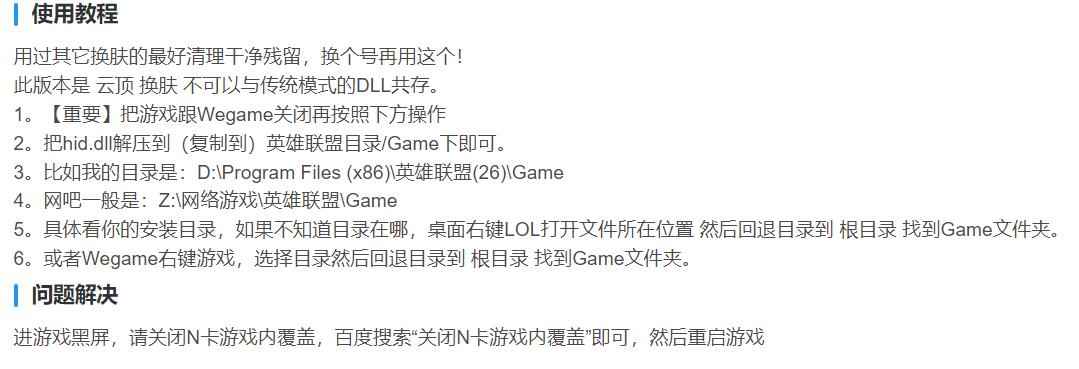 云顶之弈幸运特效换肤14.17仅支持国服下载 图2