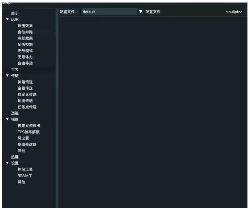 原神Korepi多功能4.0.1助手免费国际服版下载 图1