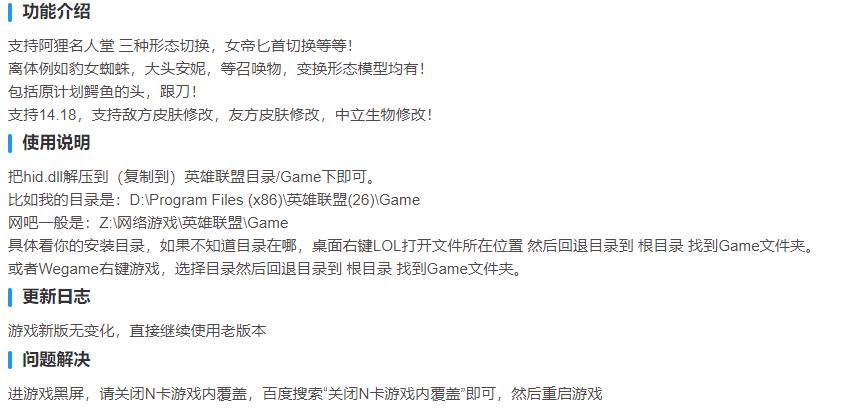 LOL幸运动态换fu支持国服14.20全特效下载_更新置顶 图2