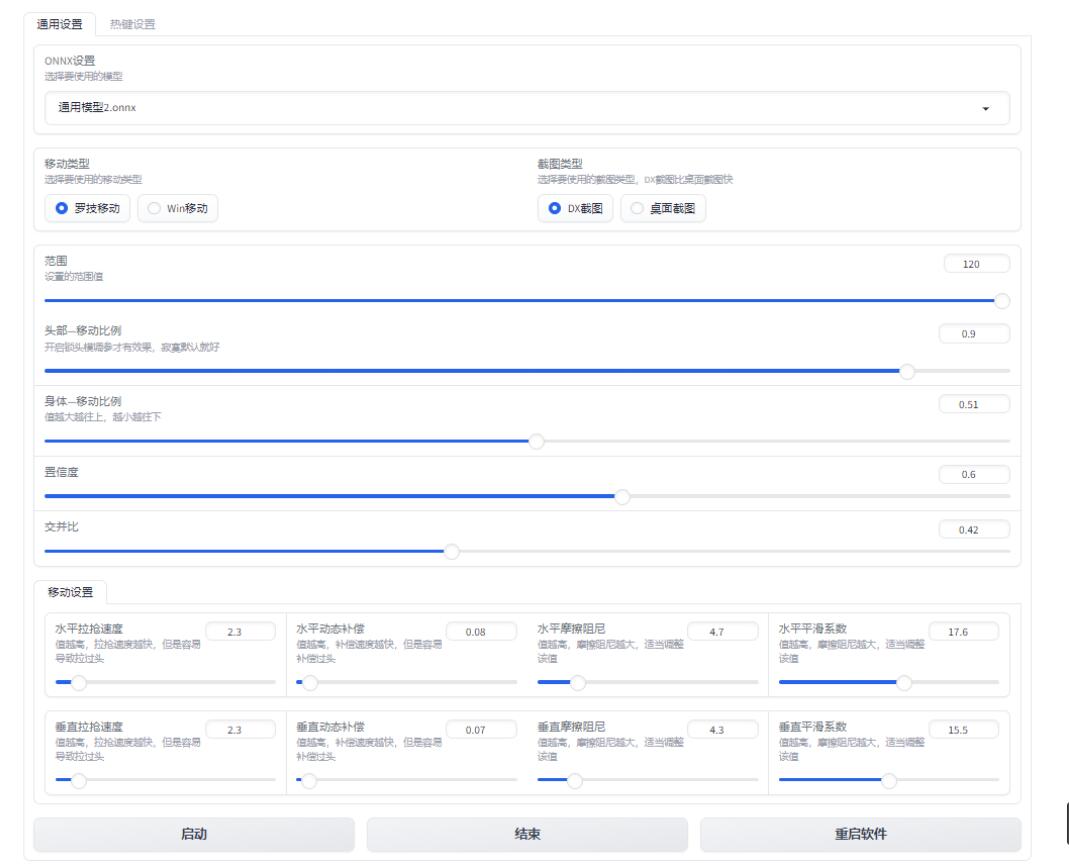 抖音卖疯了的网页ai单板助手免费版下载 图1