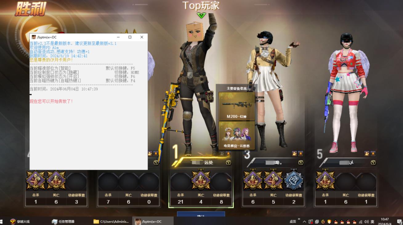 C.F-PD_Aim单板免费工具下载 图1