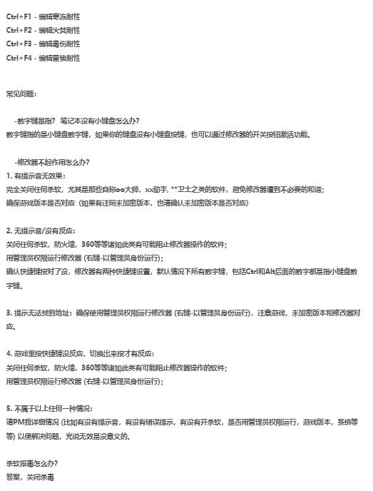 《黑神话：悟空》v1.0_四十二项修改器工具下载 图3