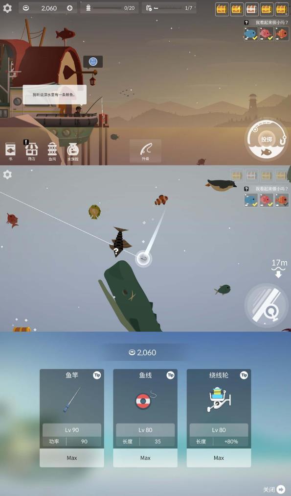 治愈风格钓鱼游戏_钓鱼人生 图1