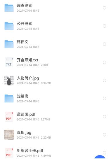 剧本杀剧本100套_私藏版 图1