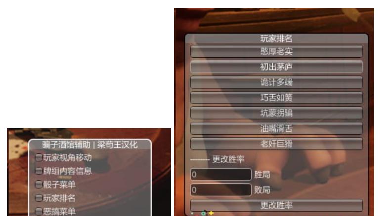 Liar's_Bar_骗子酒吧_Fake助手汉化版下载 图1 Liar's_Bar_骗子酒吧_Fake助手汉化版下载 图1