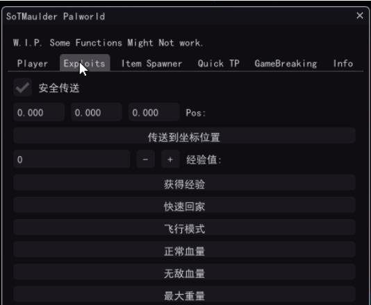 幻兽帕鲁老外修改器汉化工具下载 图1