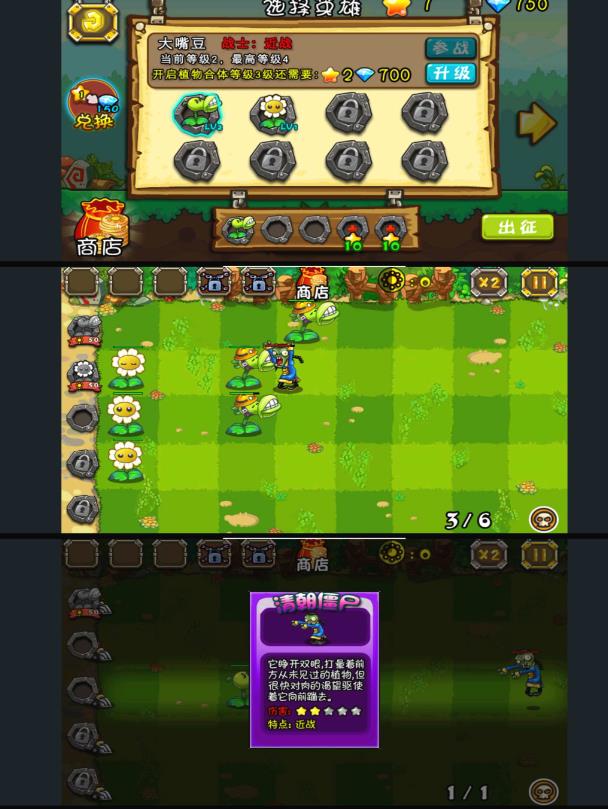 植物精灵大战僵尸(合体版) 图1 植物精灵大战僵尸(合体版) 图1