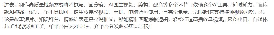 利用AI制作中视频，学会一种方法全平台通用 图2