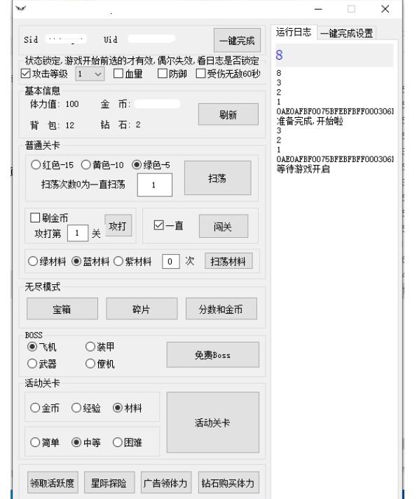 雷霆战机PC辅助一键日常_闯关_刷金币等 图1
