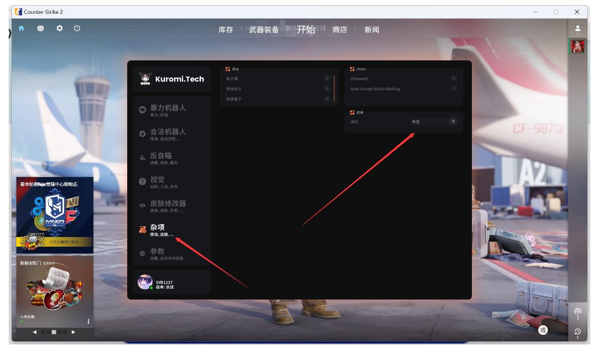CS2-Kuromi.Tech多工能助手V6.19下载 图1